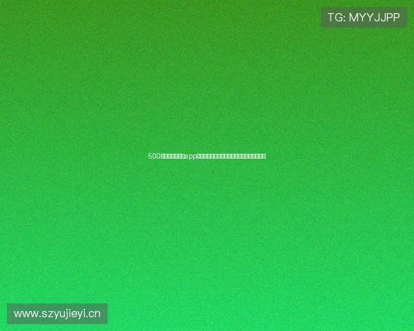 500分足球即时比分app全新升级精准数据实时推送助您掌握比赛走势